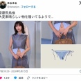 【悲報】元乃木坂46・齋藤飛鳥さんのパンティ16万円