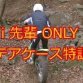 お山に二人だけだから