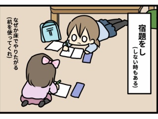 小学生の放課後①〜小1あおいの場合〜