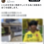 【悲報】いじめっ子さん、気軽にいじめができなくなってしまう
