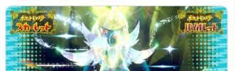 【ポケモンSV】本日「最強ダイケンキ」が登場！【3月31日～4月3日】
