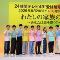 ちょｗ星野真里が24時間テレビでランナーってマジかｗｗｗ