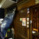 築地　河岸頭５１２