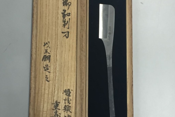 日本剃刀 玉鋼 岩崎 スキ直し済み （三条製作所 岩崎日本剃刀 1