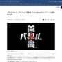新作『首都高バトル』Steamで2025年発売決定！伝説のレースゲームが18年ぶりに始動！