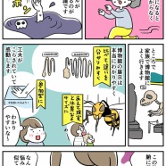マンガ「自分ミュージアムへようこそ」ができるまでの話