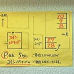 楽しく飲んで食べましょう（ﾀﾏﾆﾊｼﾘﾏｼｮｳ）