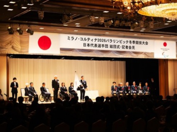 秋篠宮皇嗣両殿下　2026冬季パラリンピック競技大会団結式ご出席