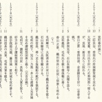 瀬戸の島から