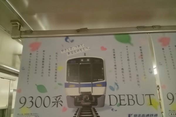 泉北高速鉄道　ノート 南海電鉄・泉北高速鉄道 (街と駅の1世紀) | 藤原 浩 |本 | 通販