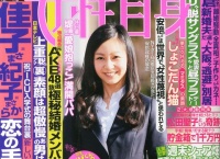 【元AKB48】小森美果「AKB48のみんな!私､メンバー初のママになります!!」