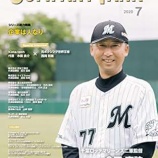 『今岡真訪が説く、キャッチボールの大事さ。』の画像