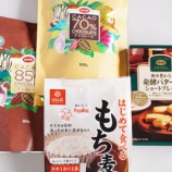 『久々に行ったコープみらいで買ったもの　お菓子&もち麦』の画像
