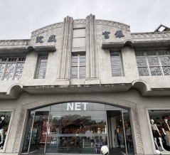 彰化観光＆買物「銀宮戲院=NET」アールデコの歴史的建物はファストファッション店