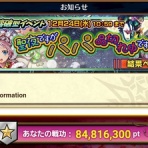 グラスのチェインクロニクル日記