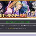 【ブレソル】最新転生情報！白一護が通常20%+体力最大時通常20%と有能に！【平子真子(あやかしソサエティ)/白一護/矢動丸リサ】