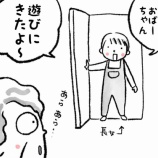 『遊びにきたよ』の画像