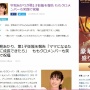 【祝】早見あかり、第1子妊娠を報告！！2018年12月に結婚
