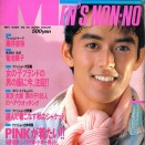 #045　阿部 寛　雑誌表紙