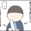 温度差で悲しくなった。