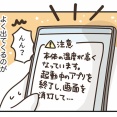 スペック問題