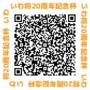 いわて将棋館創立20周年記念杯争奪将棋大会参加者募集中