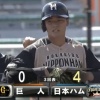 【練習試合vs巨人】日ハム、3回に渡邉と清宮のタイムリーでリードを4点に広げる！