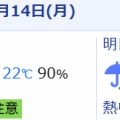 【シニアの暮らし】週のはじまり。急遽予定外のお出かけ割り込む…🚙。。