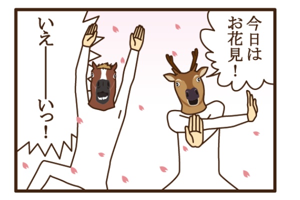 Lineスタンプ公式ブログ 4コマ漫画