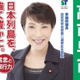 高市早苗氏､参政党･保守党との政策協議にも前向き｢力合わせるの当たり前｣