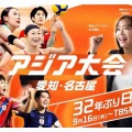 【実況・感想】 アジア大会 愛知・名古屋 サッカー男子準決勝 日本vsウズベキスタン