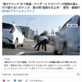 【愛知】“第3ラウンド”まで発展…ライダーとドライバーが道路の真ん中で殴り合いのケンカ　数分間“道路せき止め”　豊橋市