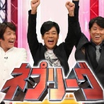 ネプリーグ「人が一人も死んでないジャンプ作品、五つ答えよ」名倉「ホンマごめん」