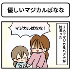 ギブミー睡眠 〜育児絵日記〜