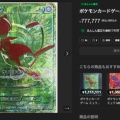 『ポケモンカード』ついに市販のパックから500万円以上のカードが出てしまうｗｗｗｗｗ