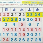 個別指導会　所沢校ブログ