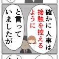 (お任せします)私のどこが他人任せ？【73話】