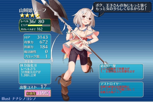 千年戦争アイギス 記録 16