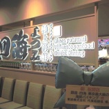 『【レセプション】銀座四海 (東京・銀座)』の画像