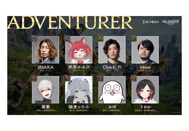 超人気配信者たちが一斉に、今話題沸騰中のゲーム「FF14」を開始！！！豪華すぎ！！！！
