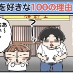 世にも奇妙ななんかの話