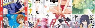 【マンガラノベ新刊】「ブルーロック 39」「彼女、お借りします 46」「紫雲寺家の子供たち 10」「異世界で姉に名前を奪われました 5」「盤上のオリオン 10」など6月17日の新刊