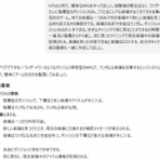 ゲームなんとけ