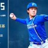 北山亘基 10月15日CSパ・ファイナルステージ 2回戦 予告先発！ 18:00～