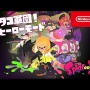 【ファミ通クロスレビュー】ニンテンドースイッチ『スプラトゥーン2』37点、3DS『スナックワールド トレジャラーズ』35点　など
