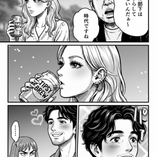 最底辺の子なし婚活 〜職なし　きょうだい児　ブサイク男顔〜