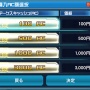 セガが運営するオンラインゲームで課金の決済を偽装した中国籍の男逮捕！複数の会社が被害か