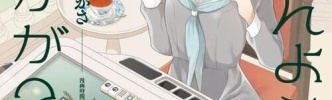 きらら漫画、今度は女子高生に麻雀をさせるｗｗｗｗｗｗ