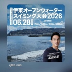 　　スイミングインストラクター　　  　馬場浩希の活動日記