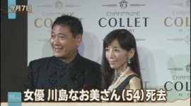 【訃報】川島なお美さん死去、５４歳